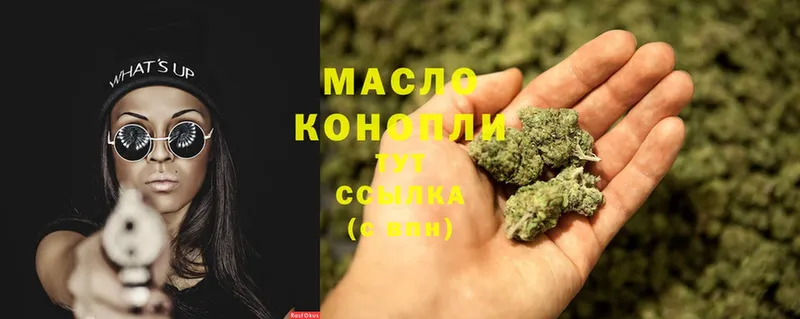 MEGA как войти  сколько стоит  Новороссийск  ТГК THC oil 